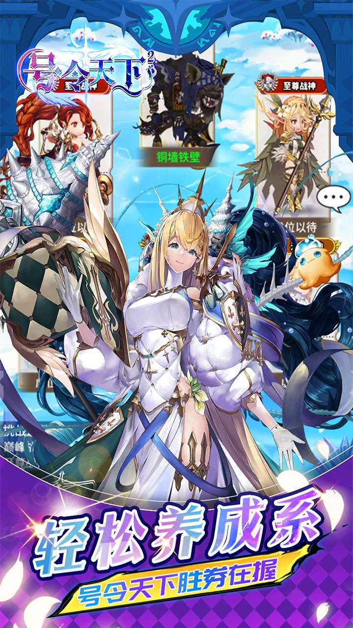 号令天下2（女神养成0.05折）2