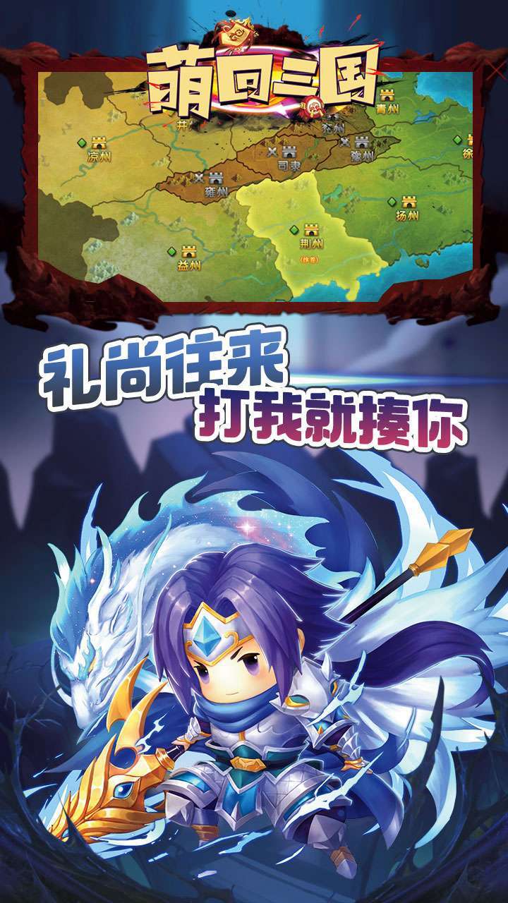 萌回三国（高返送神将）4