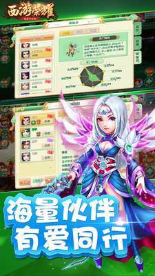 西游荣耀(0.1折无限充)1