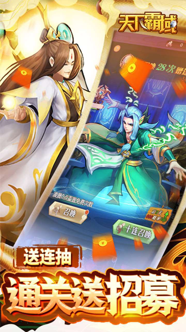 天下霸域（永久0.1折）0