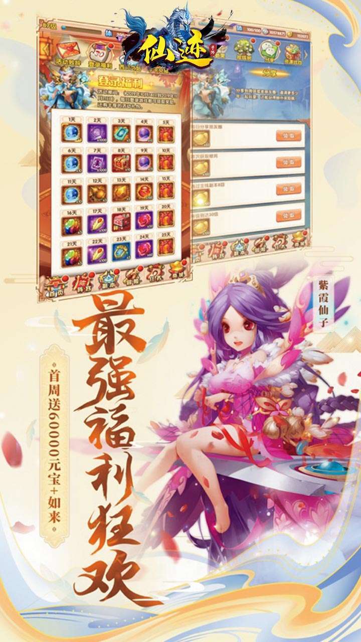 仙迹（BT送VIP福利）2