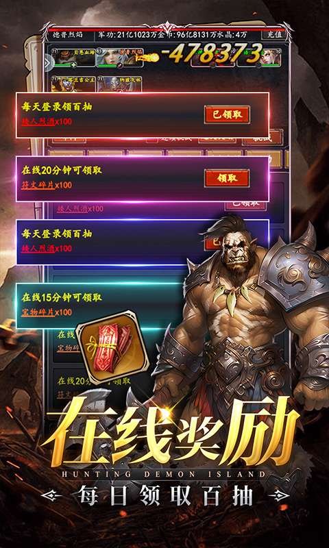 猎魔岛(0.1折文字魔兽)4