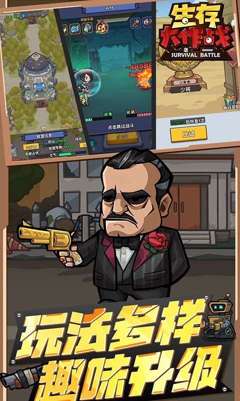 生存大作战H53