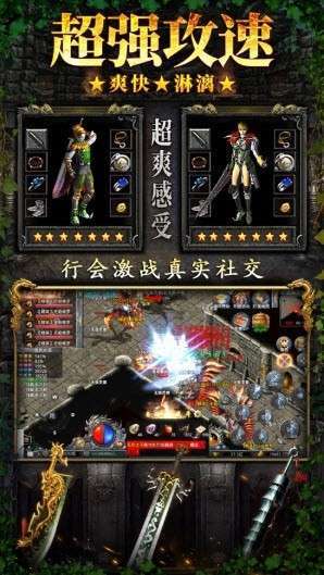 赤月龙城之自由之刃2