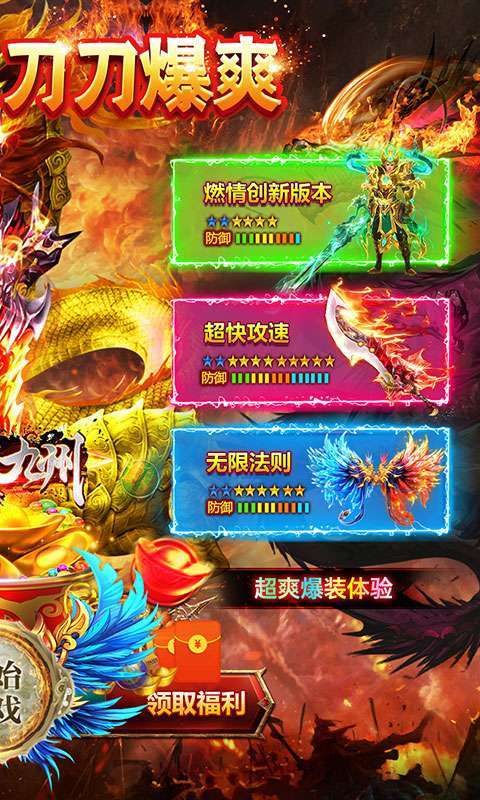 侠义九州（爆爽切割）1