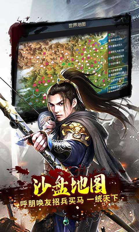 永恒部落（三国国战）2
