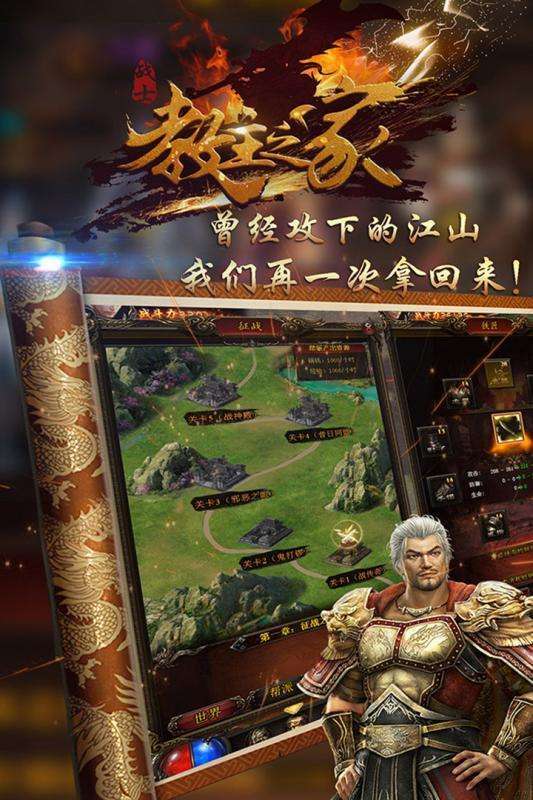 教主之家热血版2