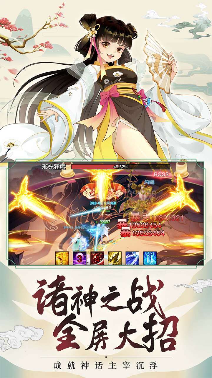 天剑决H51