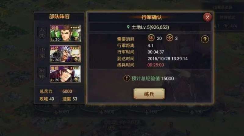率土之滨,练兵
