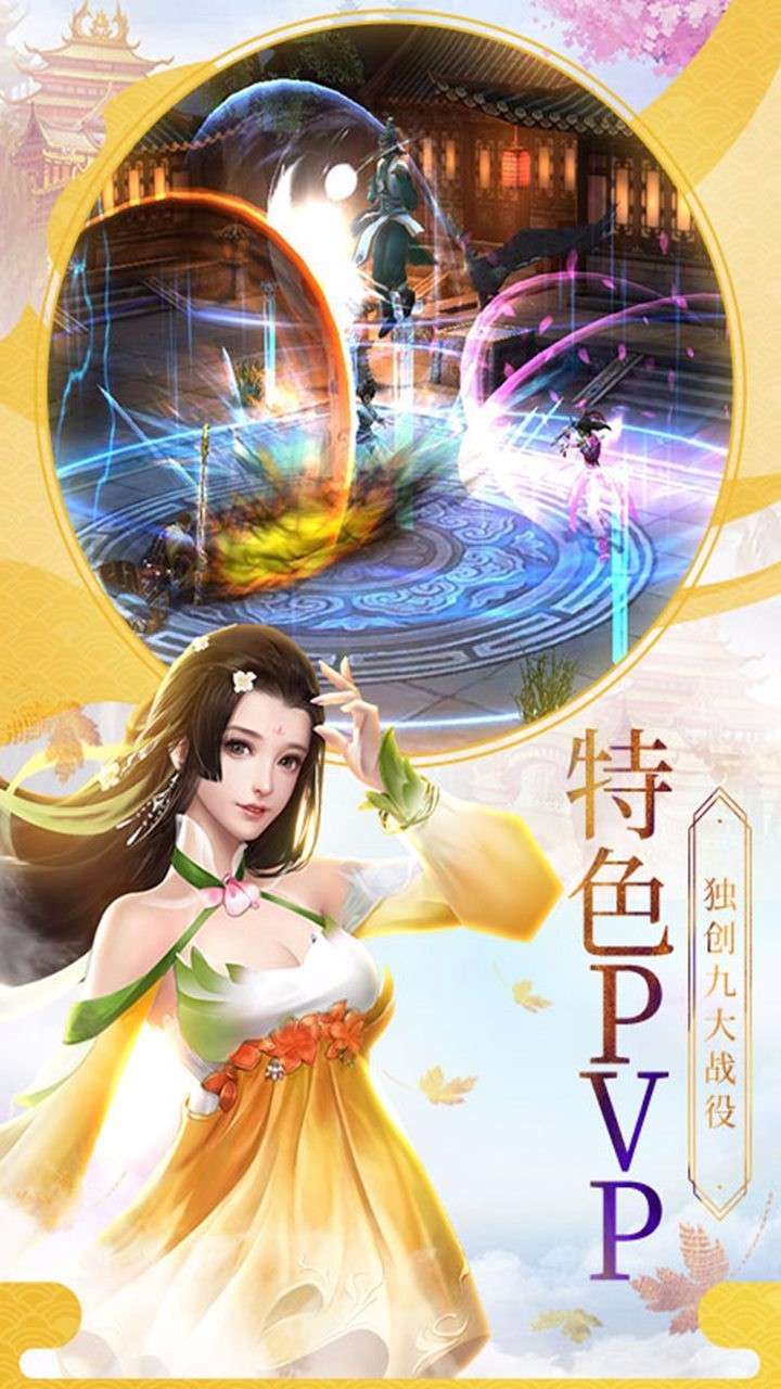 仙剑传奇（青云再现）2