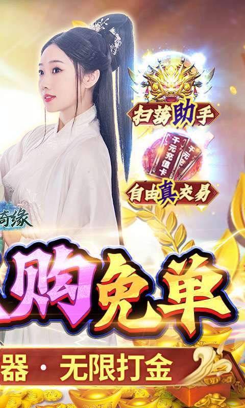 倾世奇缘（送GM百亿粉钻）1
