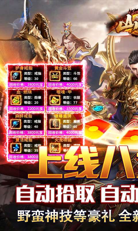 山河(圣兽山海沉默)0