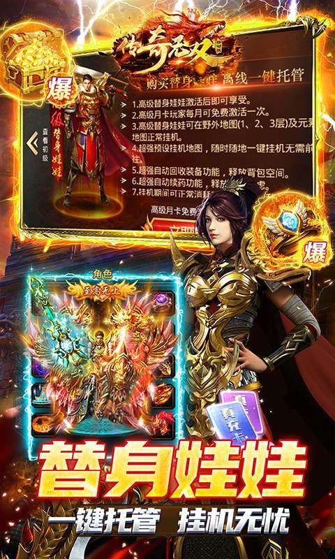传奇无双移动版（魂环GM福利版）4