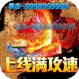义战龙城（BT白虎无限刀）