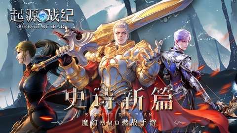 起源战纪（BT-魔改无限刷真充）4
