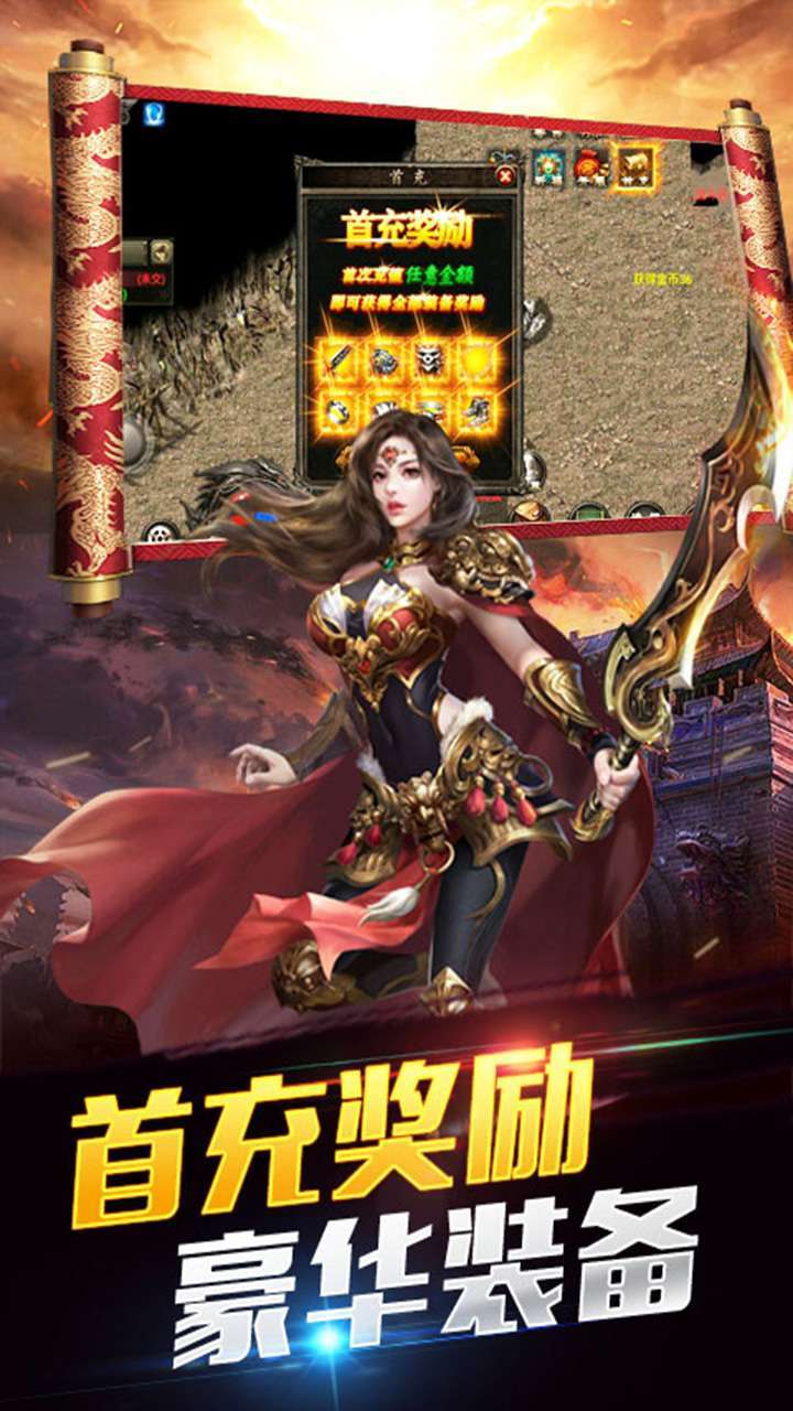 柱子英雄（传奇高爆）4