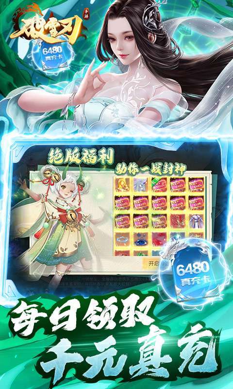 破雪刃（删档内测）3