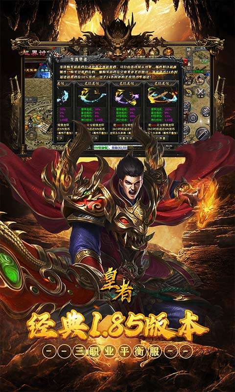 皇者(代币三职业畅爽版)4