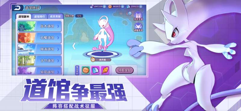 梦幻宠物联盟ios版2