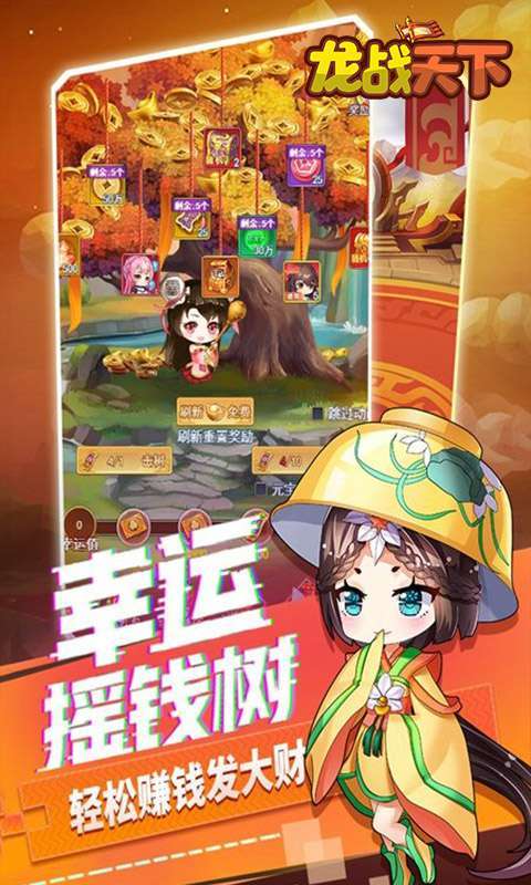 龙战天下（领万元真充）2