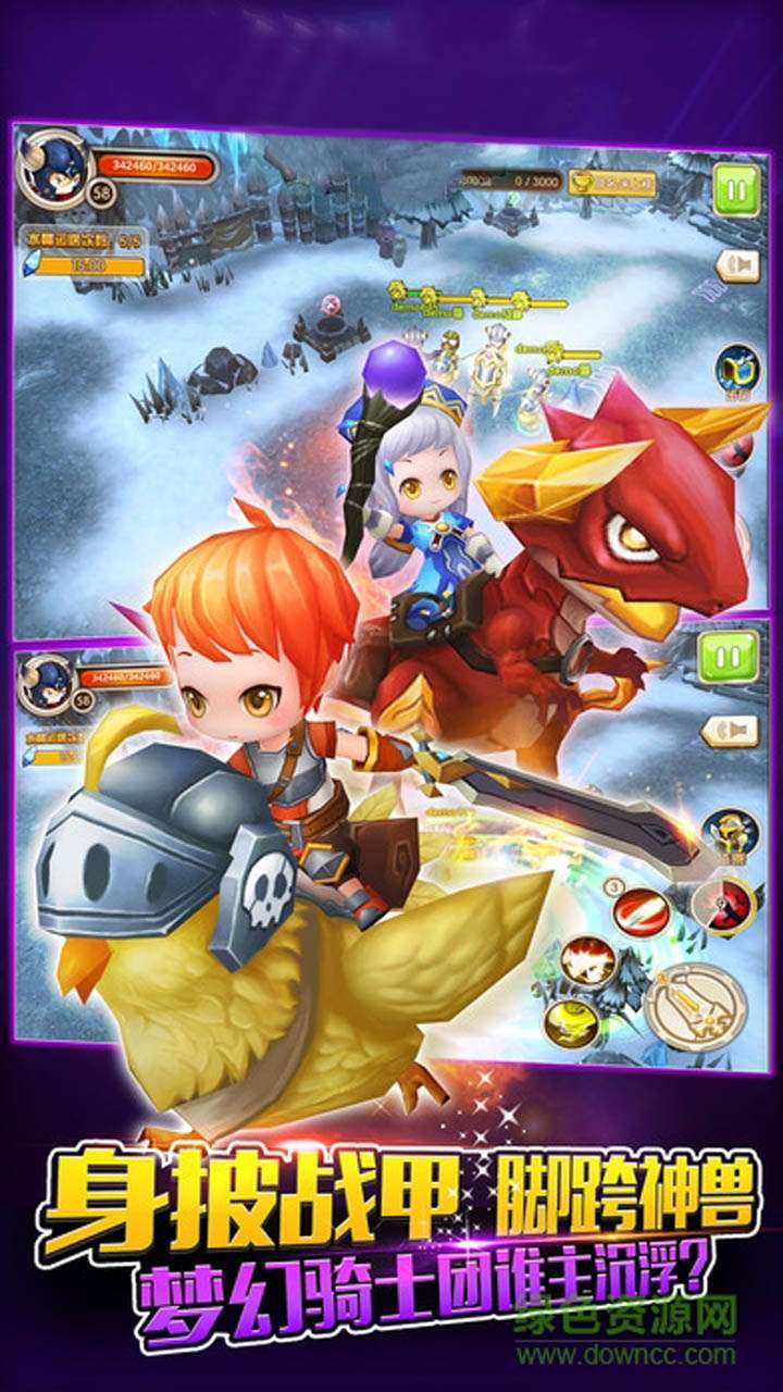 奇葩星学院（累计登录送S级宠物）3