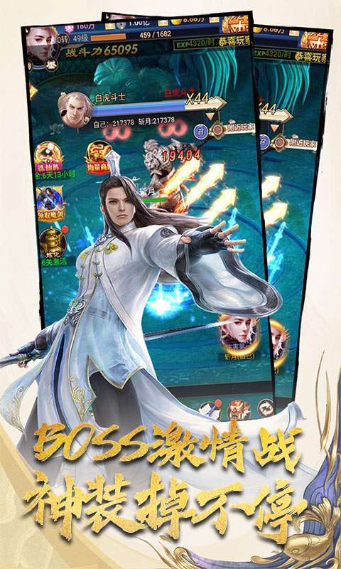 幻世录bt版4