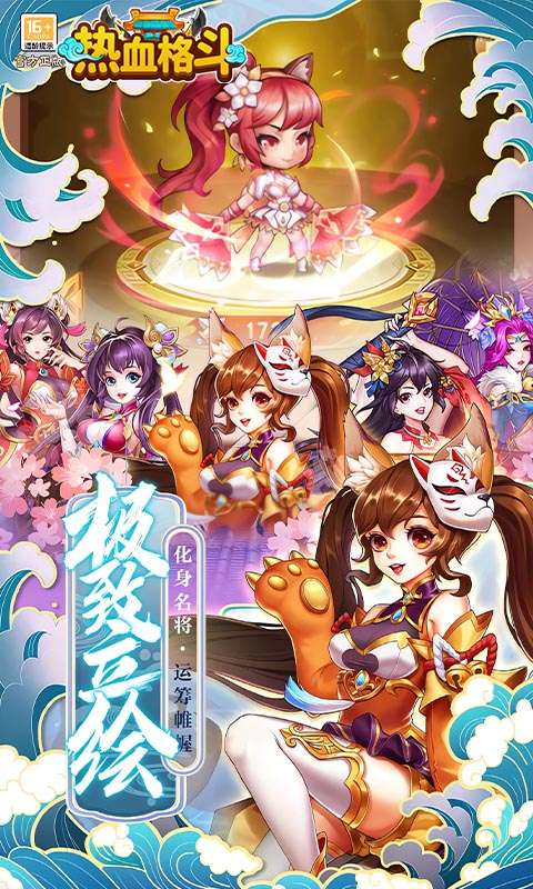 热血格斗(0.05折送SSS神将)2