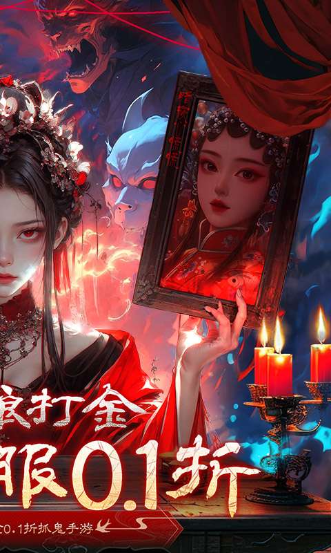 修罗道Online(0.1折免单版)1