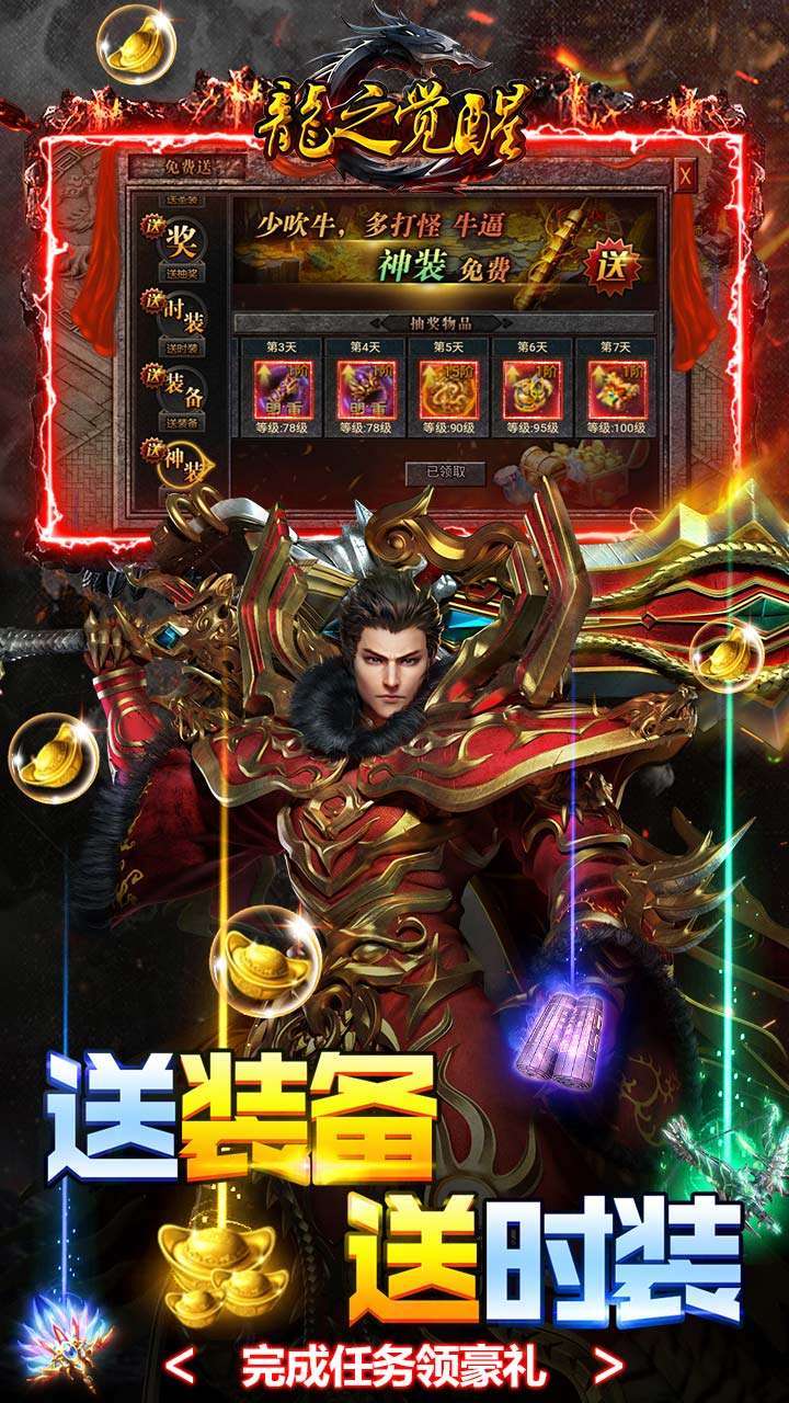龙之觉醒（BT原始复刻版）2
