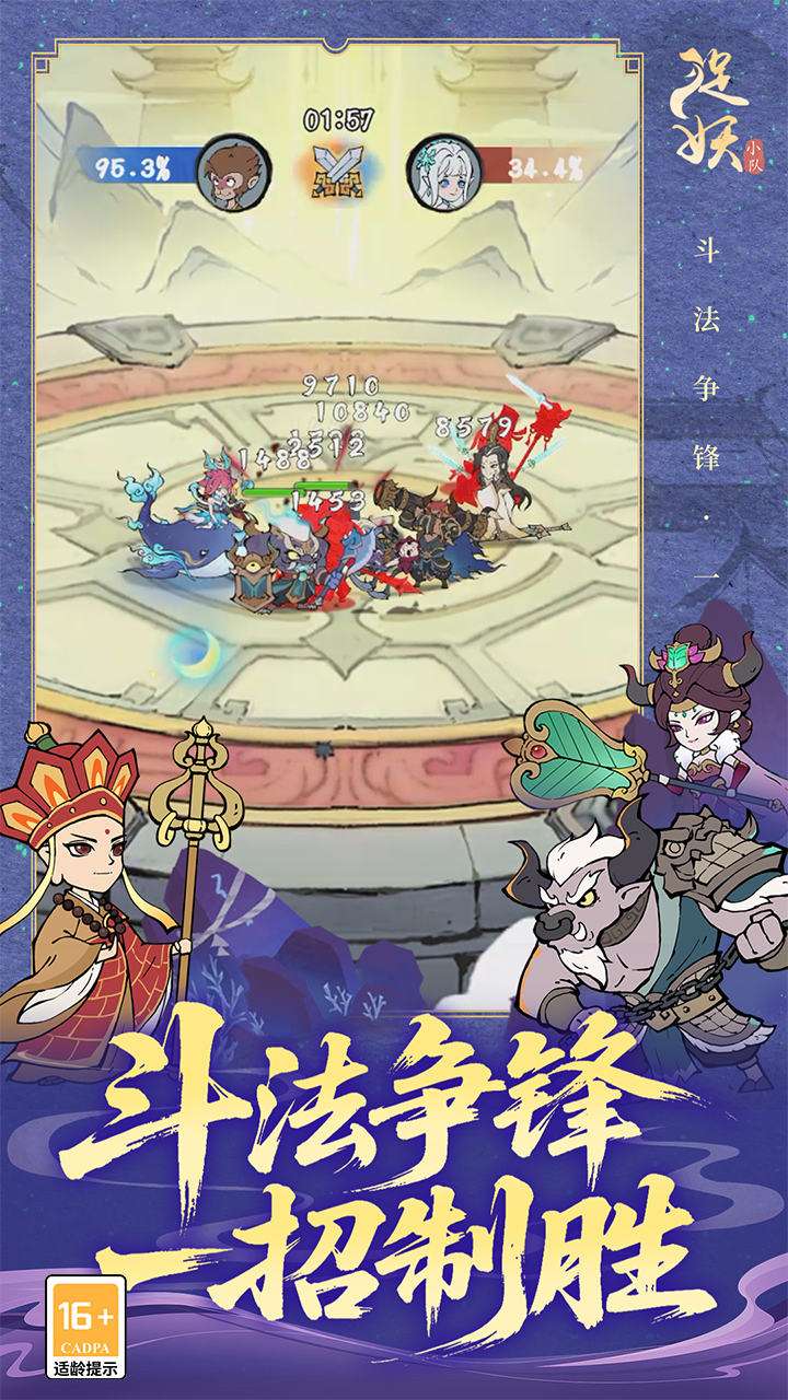 捉妖小队（0.1折送降妖打金）1