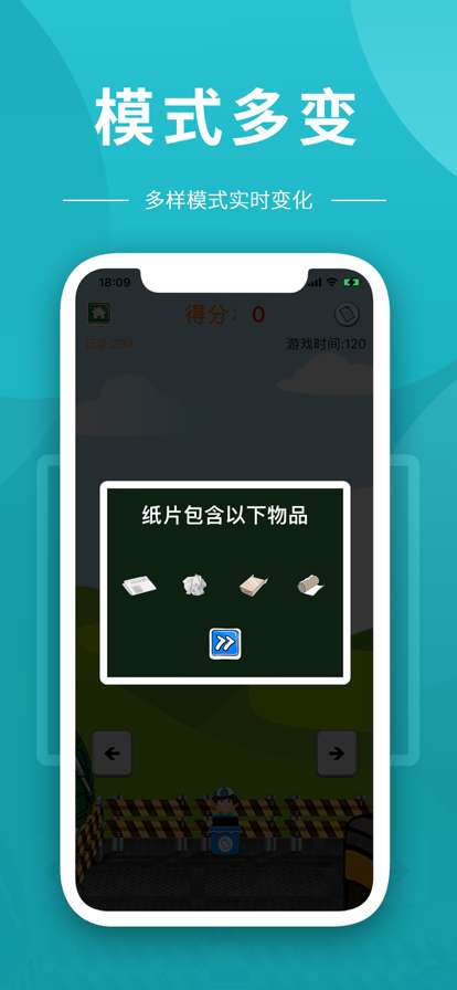 巨爱玩ios版2