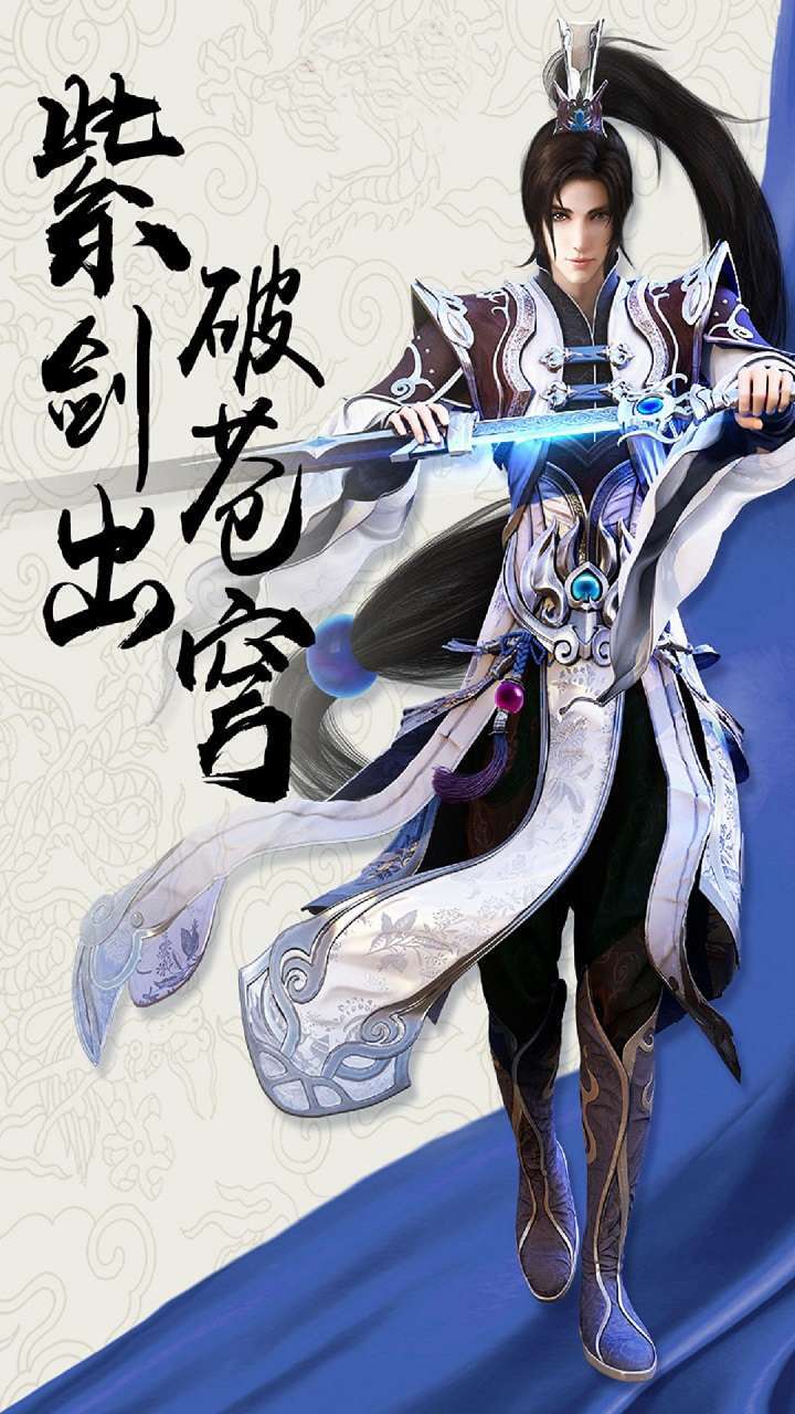 天外飞仙（上线送酷炫时装）0