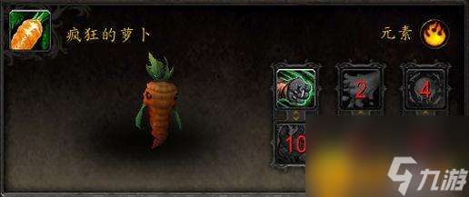 "《魔兽世界》疯狂的萝卜获取方法详解"