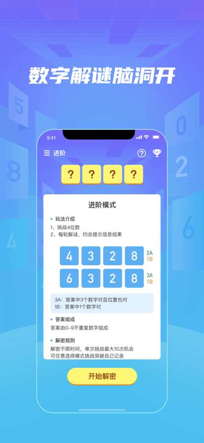 珠玑棋ios版0