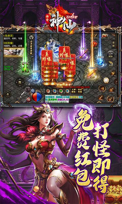神仙online(沉默传奇代币版)3