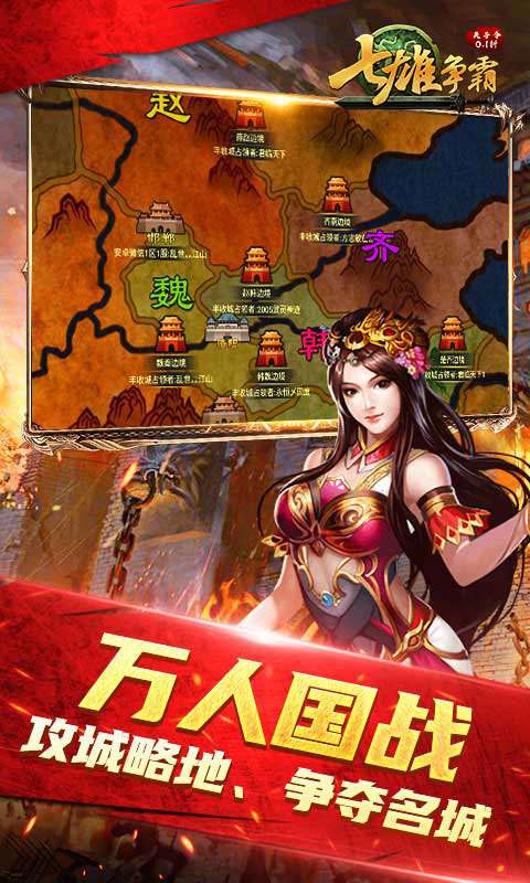 天子令(七雄争霸正版0.1折)2