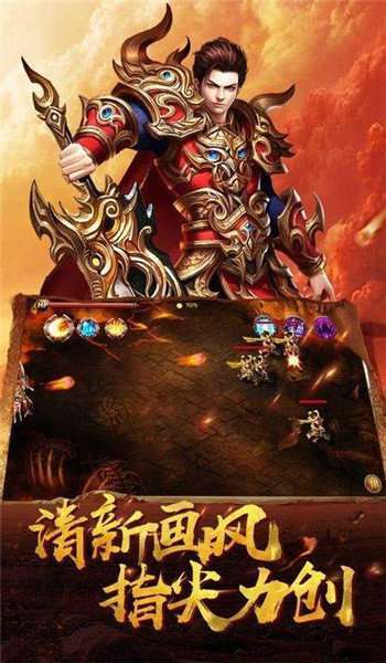 天王神途三端互通版0