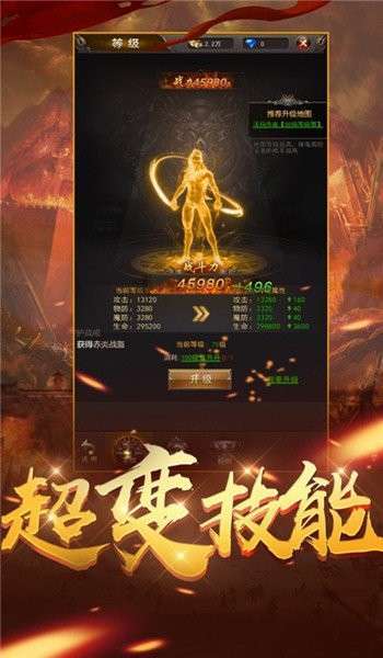 龙之神途风情单职业2