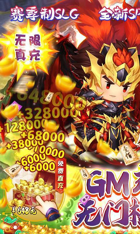 三国大领主(GM免费真充)0