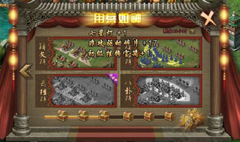 攻城掠地,金秋绘卷