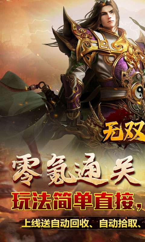 无双之刃(攻速激情专属爆)0