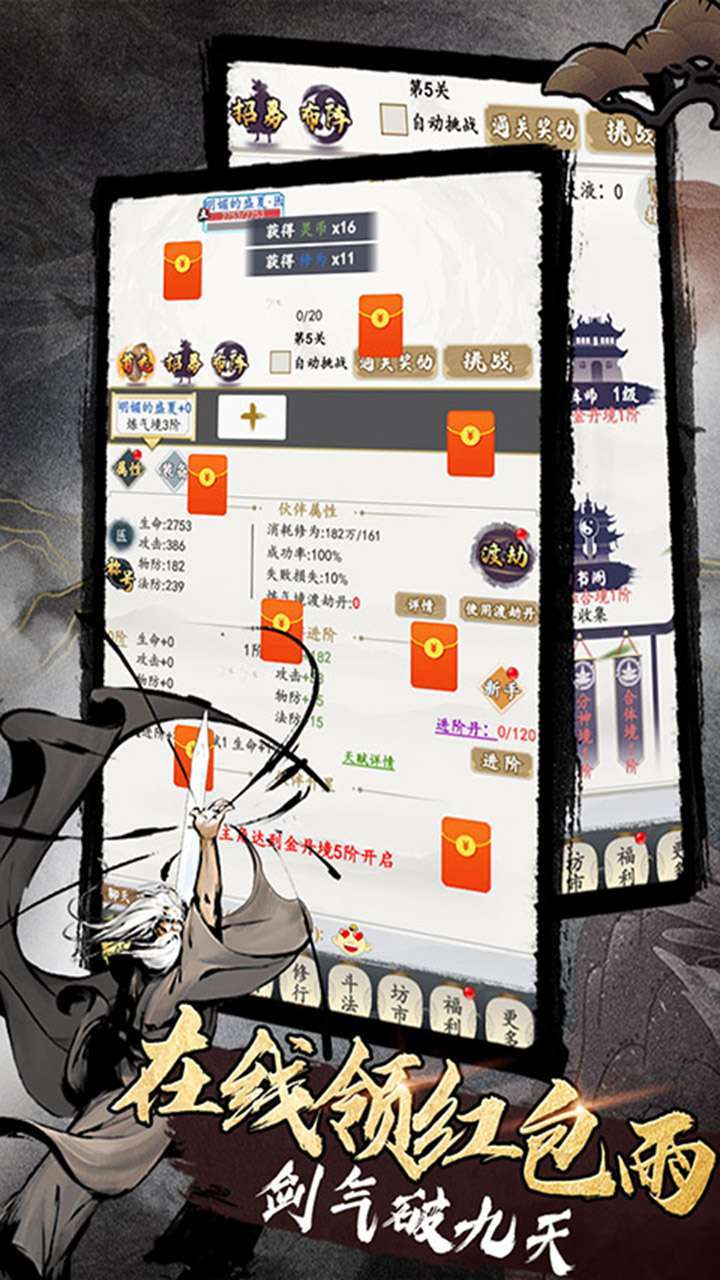 天子令（mud文字修真）4