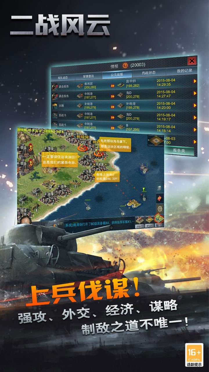 二战风云1