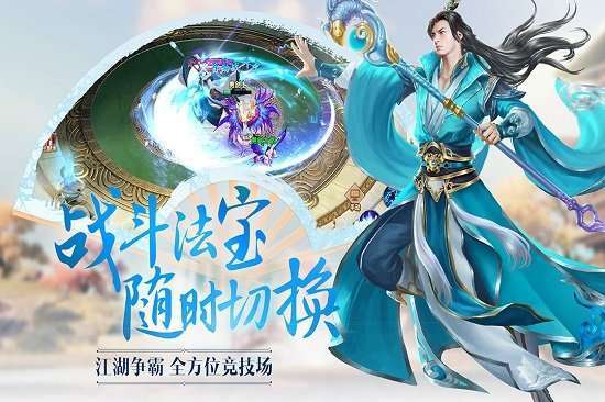 诛仙封神传(文字修真无限版)1