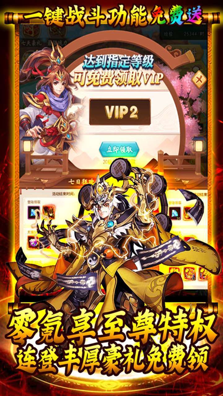 魔英崛起（送VIP）3