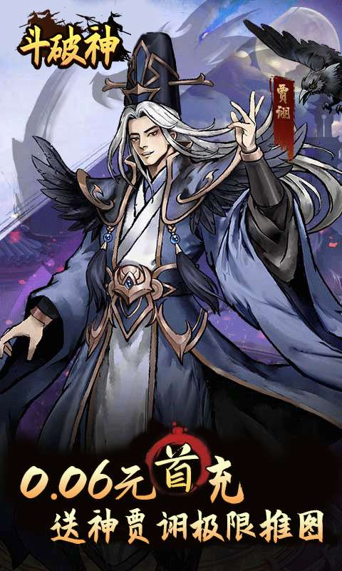 斗破神(0.05折开箱买断版)3