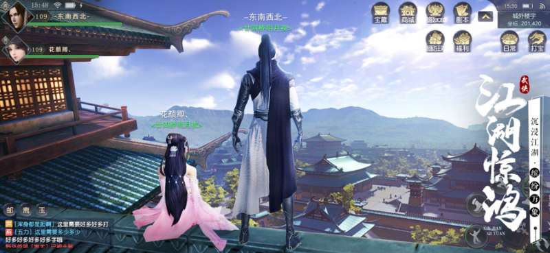 心剑奇缘ios版0