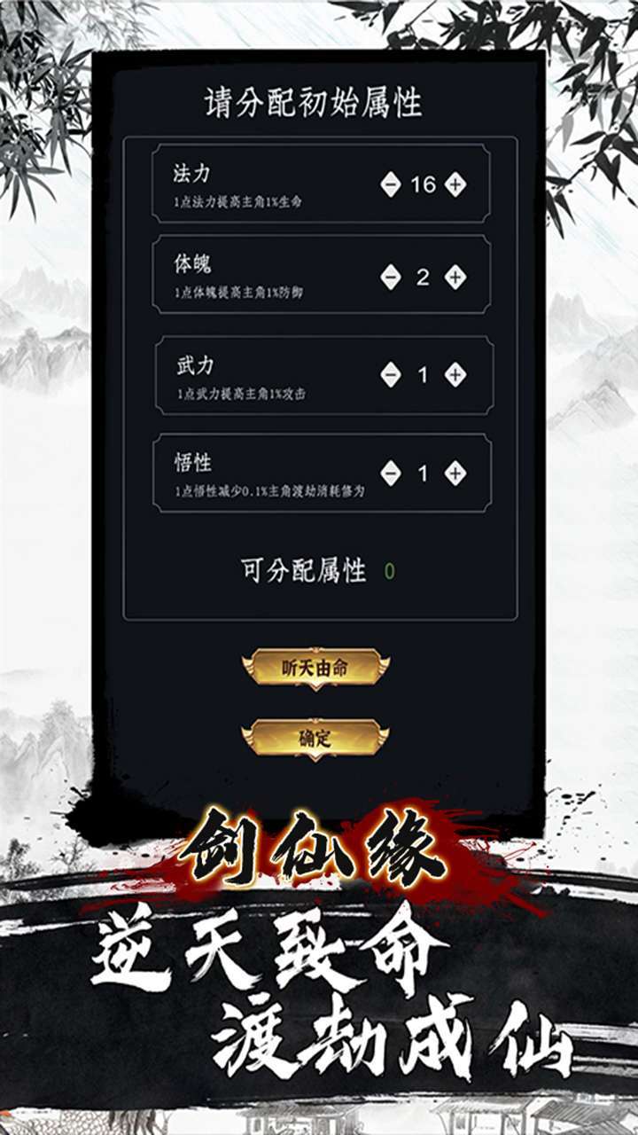 剑仙缘（零充领vip）3