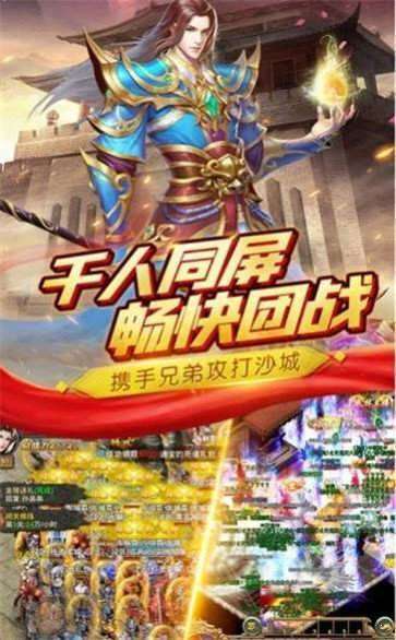 赤月风霜至尊屠龙版1