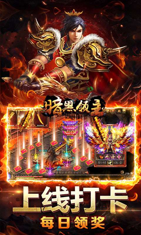 暗黑领主（天罡百变沉默）2